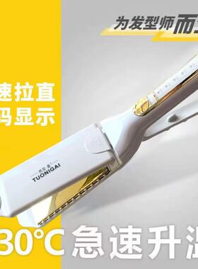 直发夹板负离子不伤发大中小号拉直板速热发廊理发专用造型