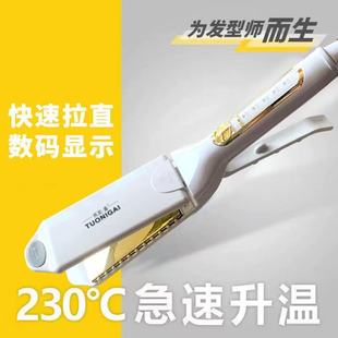 直发夹板负离子不伤发大中小号拉直板速热发廊理发专用造型