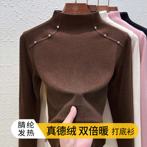 2026中领双面德绒打底衫女一体绒加绒加厚保暖上衣春秋冬内搭新款