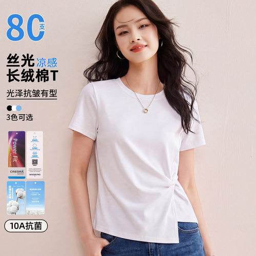 【小蛮腰】短袖t恤女2026新款凉感丝光棉休闲扭结设计不规则上衣