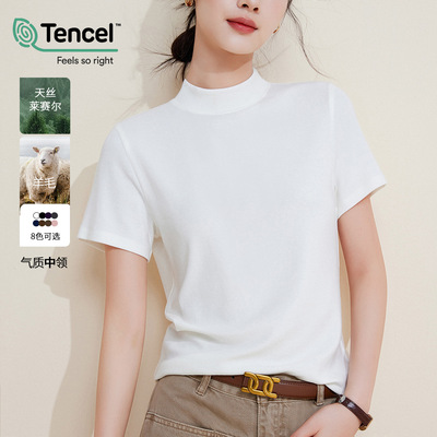 2026中领【莱赛尔天丝+绵羊毛】半高领修身显瘦短袖打底衫T恤女上