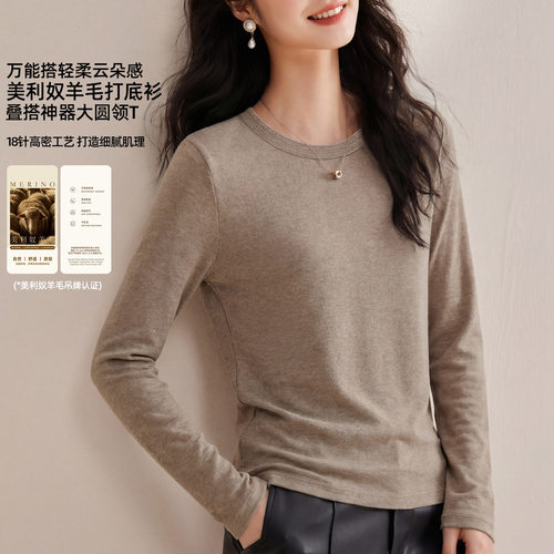 2026春季新含羊毛打底衫内搭白色大圆领长袖t恤女外穿春秋款女装