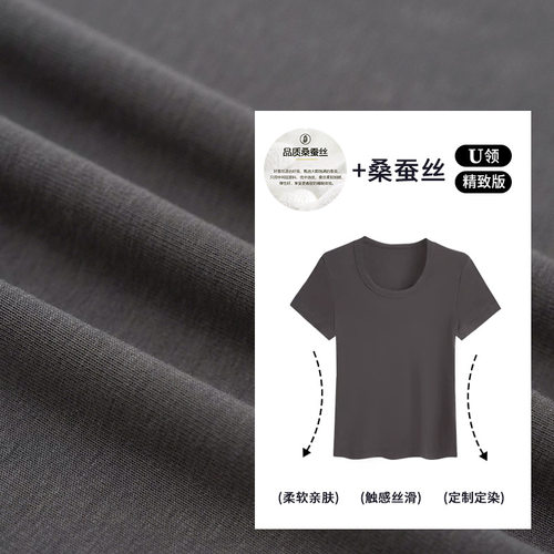 【桑蚕丝U领短袖精致版】夏季冰凉触感T恤女透气精致显脸小上衣