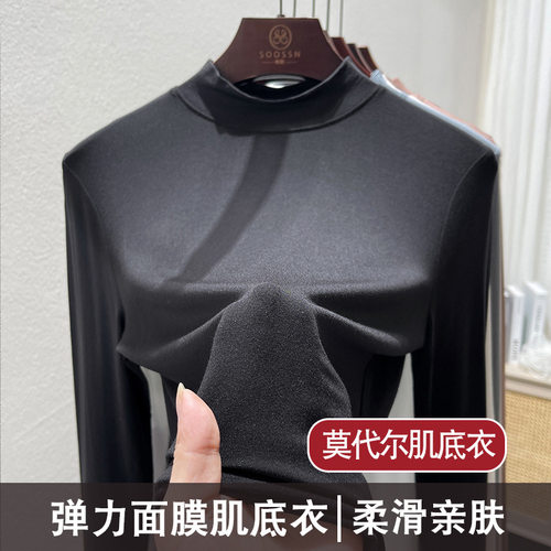 2026上衣黑色半高领莫代尔衫女打底内搭修身面膜长袖t恤中领薄款