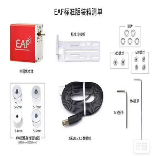 价zwo振旺EAF 5V三代电动调焦 新款电子调速器 振旺eaf电子调速器