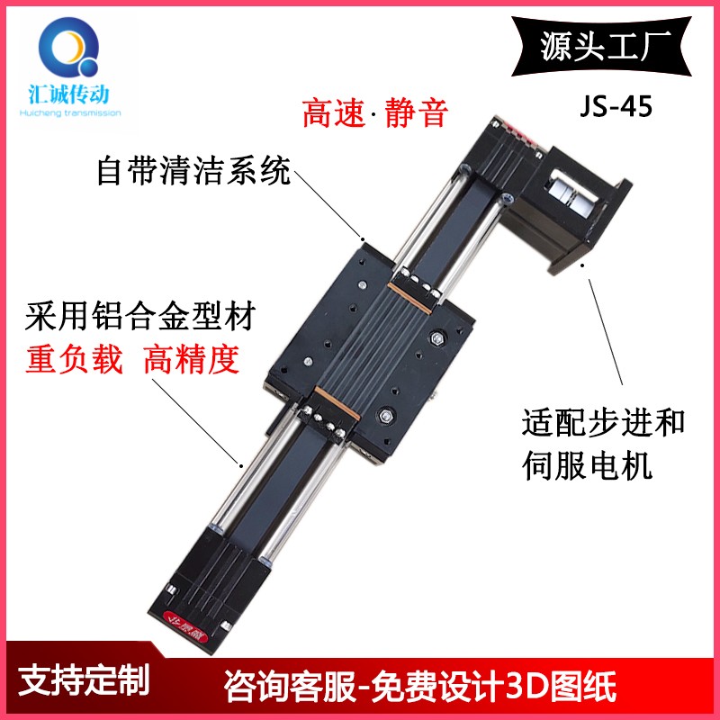 45同步带滑台模组单轴直线导轨皮带滑台电动同步带模组铝型材直线