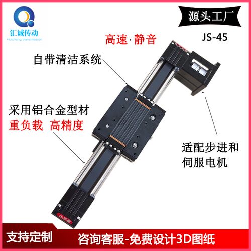 点胶机滑轨道同步带滑台模组直线