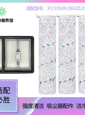适配Bissell必胜四代洗地机配件X7/3350/F2832/2955Z滚刷过滤网芯