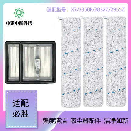 适配Bissell必胜四代洗地机配件X7/3350/F2832/2955Z滚刷过滤网芯