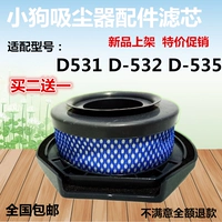 Купить второй получить один с одним с аксессуарами для чистки щенка D531 D-532 D-535 Фильтр Микроцист Хлоптальный фильтр.