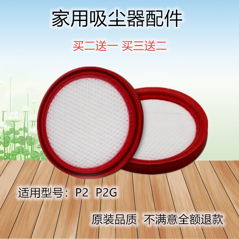适用美的吸尘器配件P2/P2G/P60/Z1-Lady/QN7/QN8滤芯HD003滤网QK7