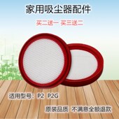 吸尘器配件P2 Lady P2G 适用美 P60 QN7 QN8滤芯HD003滤网QK7