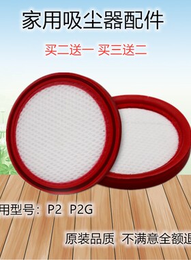 适用美的吸尘器配件P2/P2G/P60/Z1-Lady/QN7/QN8滤芯HD003滤网QK7