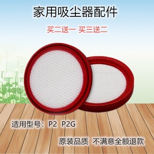 适用美的吸尘器配件P2/P2G/P60/Z1-Lady/QN7/QN8滤芯HD003滤网QK7