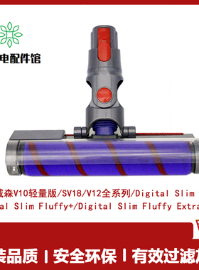 适配Dyson戴森吸尘器V10轻量版digitalSlim/SV18配件拖地吸头刷头