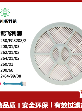 适配飞利浦吸尘器配件FC8208FC8260FC8262FC8264过滤网滤芯