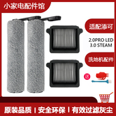 配添可芙万3.0洗地吸拖一体机配件3代2.0pro LED耗材滚刷滤网