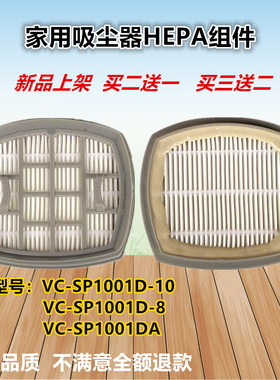 适配莱克（LEXY）VC-SP1001D-10无线吸尘器配件过滤网滤芯海帕
