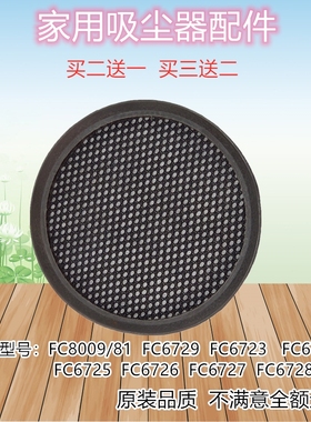 适配飞利浦吸尘器FC6729 6724 6725 6726 6727过滤芯滤网海绵配件
