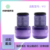 适配Dyson戴森无线吸尘器V12配件过滤网后置滤芯HEPA海帕过滤器
