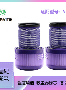 适配Dyson戴森无线吸尘器V12配件过滤网后置滤芯HEPA海帕过滤器