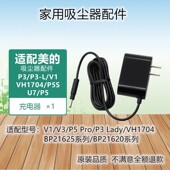 吸尘器P3 P5S 适配美 VH1704 P5电源充电适配器