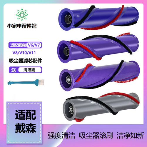 适配戴森Dyson吸尘器配件V6 V7 V8 V10 V11直驱碳纤维滚刷地毯刷