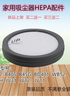 莱克吉米除螨仪B402/B405/B45G/BD401/JV11/12/31过滤网芯棉配件