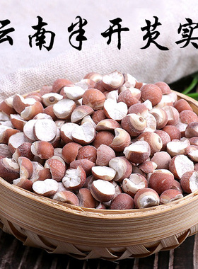 云南半开芡实干当季货新鲜农家自产鸡头米种植茨实粒煲粥500g包邮