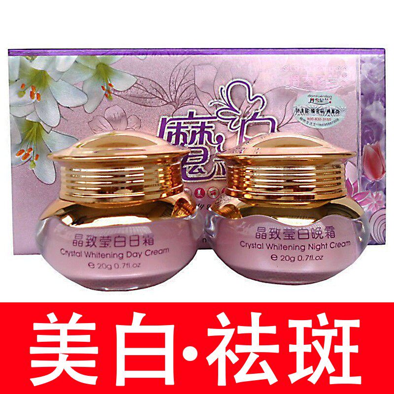 丹雪尼兰美白祛斑霜魔立白早晚霜套装淡斑祛斑保湿去黄化妆品正品