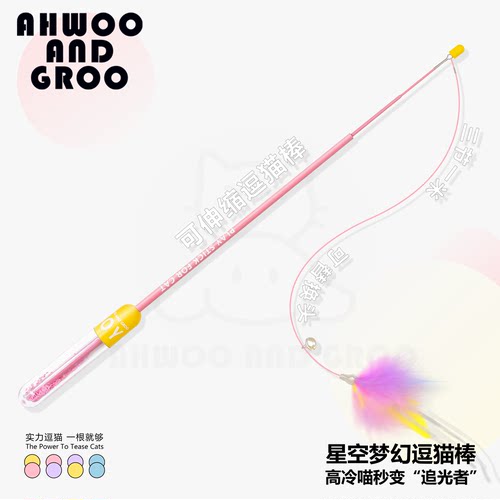梦幻星空可伸缩杆子逗猫棒羽毛