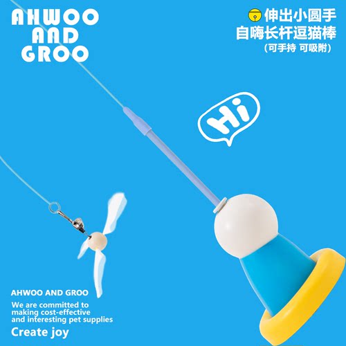 自嗨耐咬吸盘羽毛逗猫棒