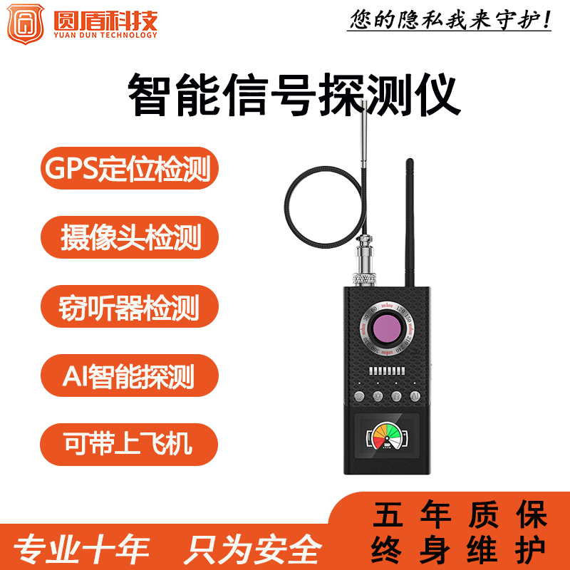 防偷拍智能信号检测仪酒店防窥神器红外扫描车辆GPS定位探测器