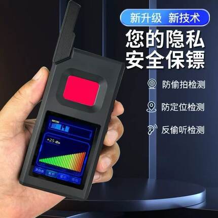 2026新款智能扫描wifi无线电波探测仪便携式防偷拍反偷听安全保镖
