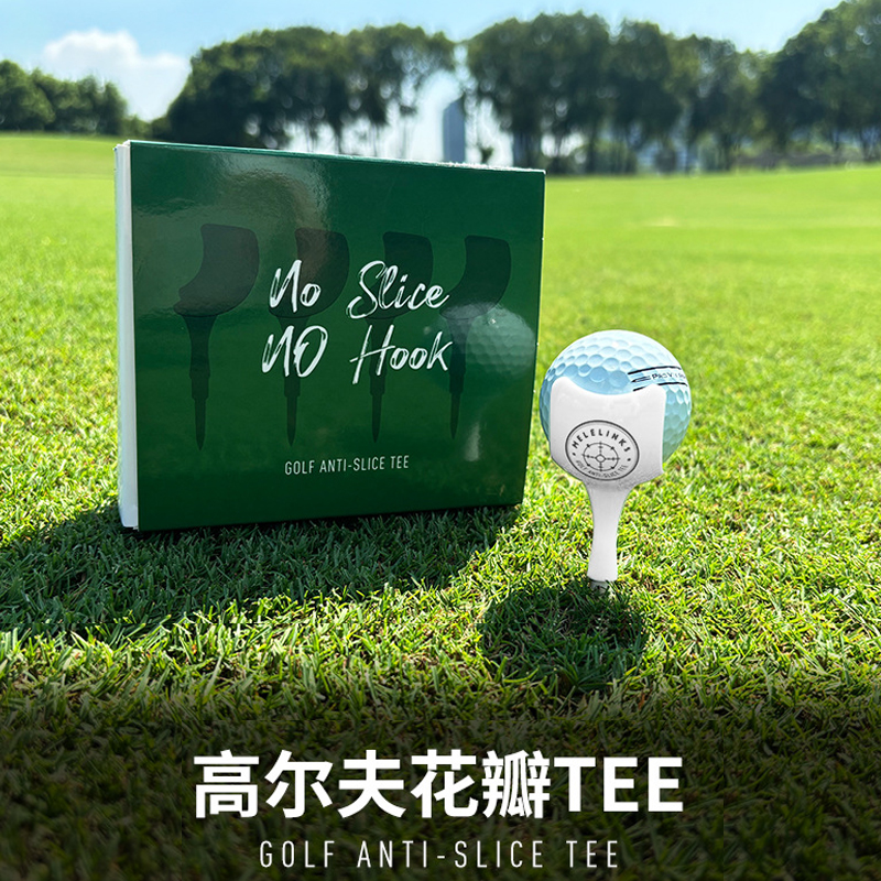 高爾夫球釘美樂新款花瓣球TEE