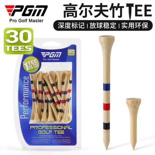 PGM高尔夫球tee调高刻度球钉 竹TEE38-83mm球托座长短款30支/盒装