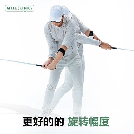 MELE LINKS高尔夫挥杆练习器宽度训练器强化挥杆结构手臂姿势纠正