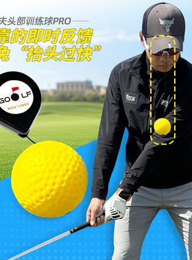 MELE高尔夫升级款头部训练球上杆稳定提高击球准确性防侧移训练器