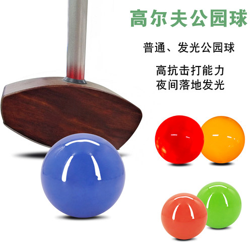 caiton高尔夫公园球实心实色球