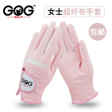 女士专业高尔夫球手套 粉色超纤细布粉色GOG高尔夫手套 双手 包邮