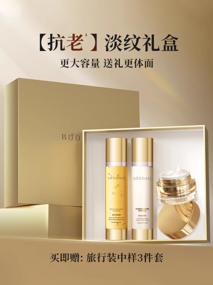 发芽时光恒时系列 水乳补水保湿护肤品套装官方正品