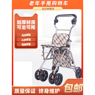 购物车老年人手推车可坐折叠车购物买菜助行代步车四轮车便携座椅