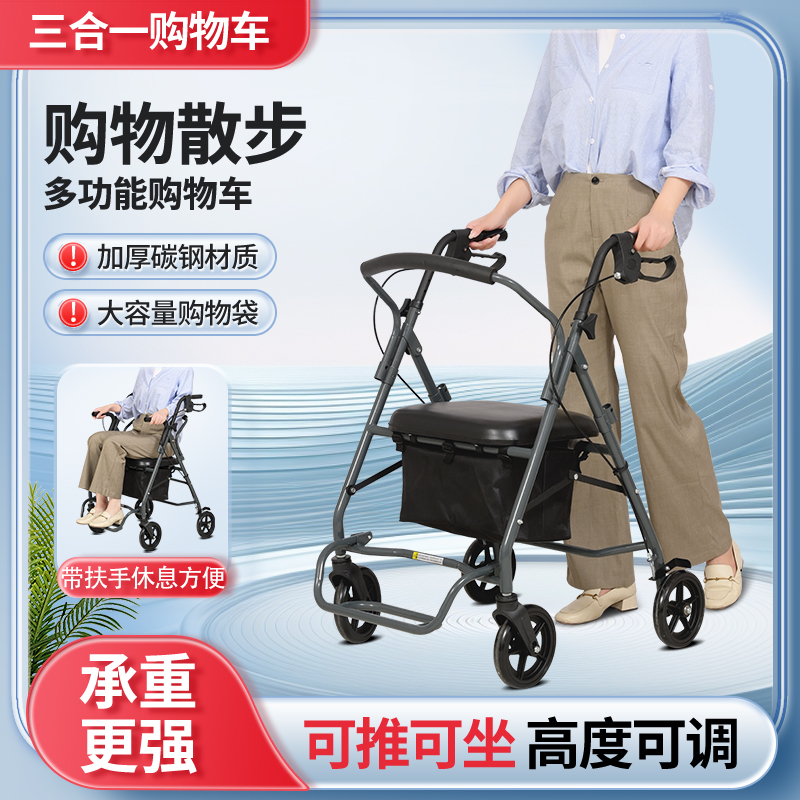 轮椅手推代步车老年人助行车辅走