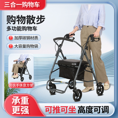 轮椅手推代步车老年人助行车辅走