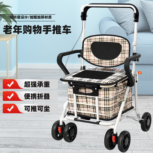 老年人四轮助行买菜购物车