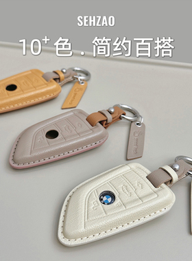 适用宝马钥匙套3系5系1系X3 X1 X5 I3 IX3刀锋车钥匙套钥匙扣壳包