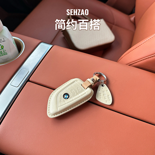 X1钥匙扣车钥匙套壳 适用宝马钥匙套女刀锋3系5系1系X3 IX3
