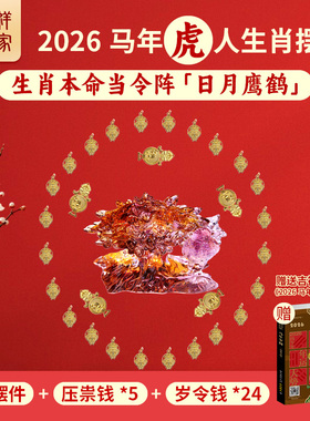 2026马年属虎生肖摆件室内装饰品客厅创意摆设新年书房桌面礼物