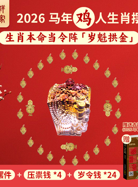 2026马年鸡属相家居饰品现代简约生肖吉祥物客厅工艺品书房摆件