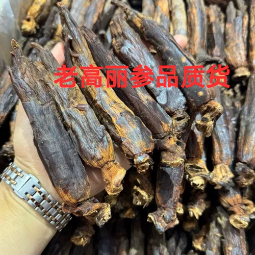 北北高丽参精品老沉香非红参足干无糖包邮